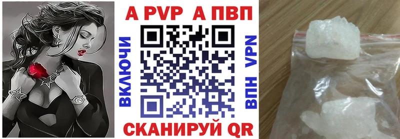 Alpha PVP Соль  Юрюзань 