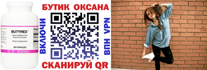 БУТИРАТ GHB  где купить наркотик  Юрюзань 