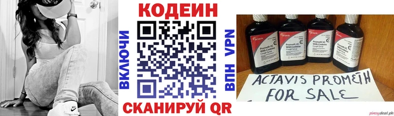 Кодеин напиток Lean (лин)  МЕГА ссылки  Юрюзань  купить наркоту 