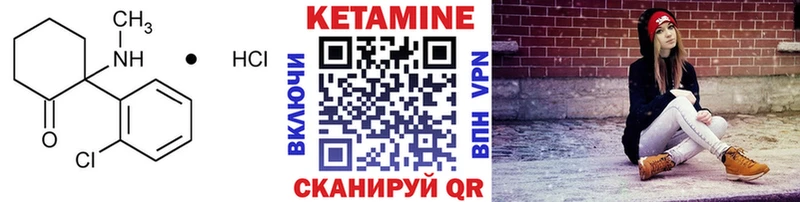 КЕТАМИН VHQ закладки Юрюзань